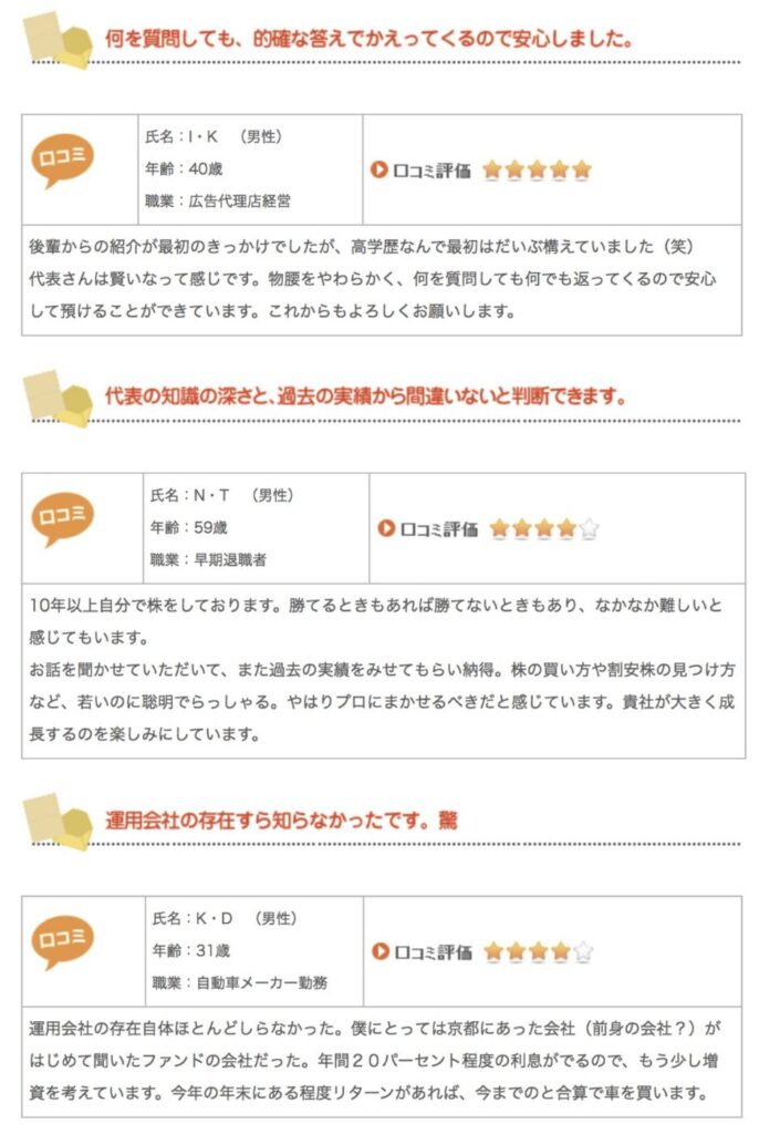 BMキャピタルの口コミサイトでの評判①