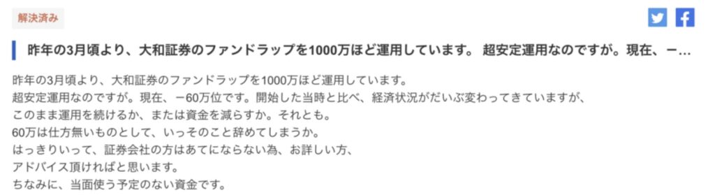 上記のYahoo知恵に対するベストアンサー